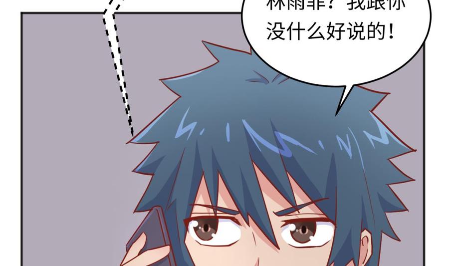 女神的私人医生韩漫全集-第45话 一通奇怪的来电无删减无遮挡章节图片 