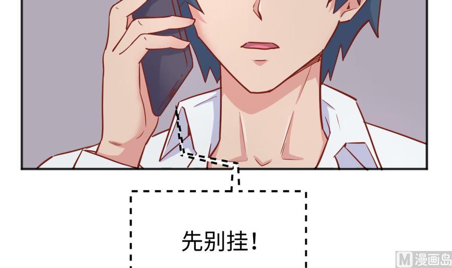 女神的私人医生韩漫全集-第45话 一通奇怪的来电无删减无遮挡章节图片 