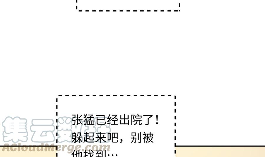 女神的私人医生韩漫全集-第45话 一通奇怪的来电无删减无遮挡章节图片 