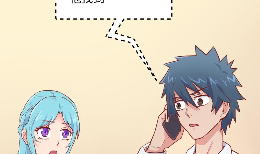 女神的私人医生韩漫全集-第45话 一通奇怪的来电无删减无遮挡章节图片 