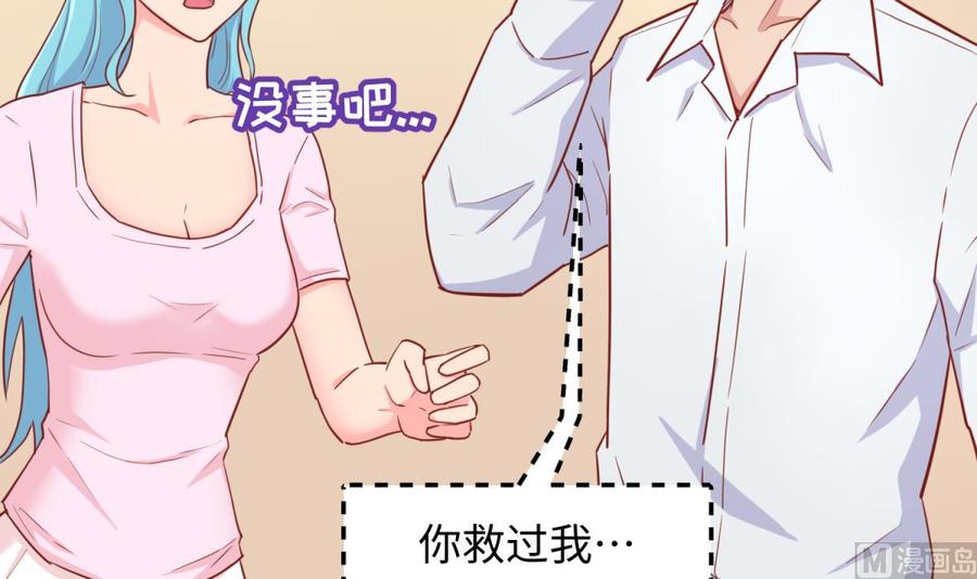 女神的私人医生韩漫全集-第45话 一通奇怪的来电无删减无遮挡章节图片 