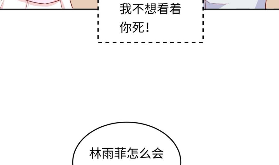 女神的私人医生韩漫全集-第45话 一通奇怪的来电无删减无遮挡章节图片 