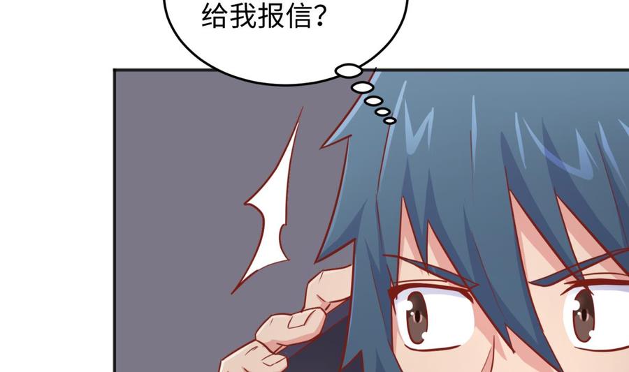 女神的私人医生韩漫全集-第45话 一通奇怪的来电无删减无遮挡章节图片 