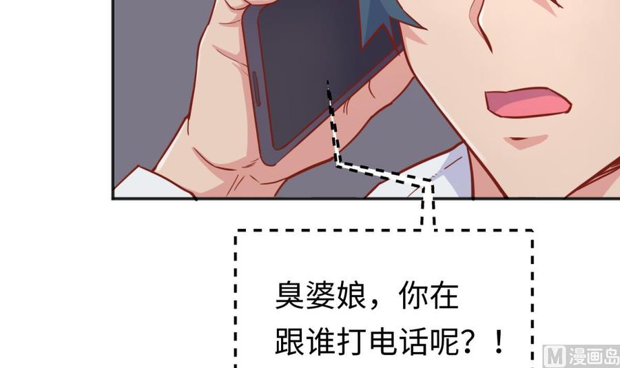 女神的私人医生韩漫全集-第45话 一通奇怪的来电无删减无遮挡章节图片 