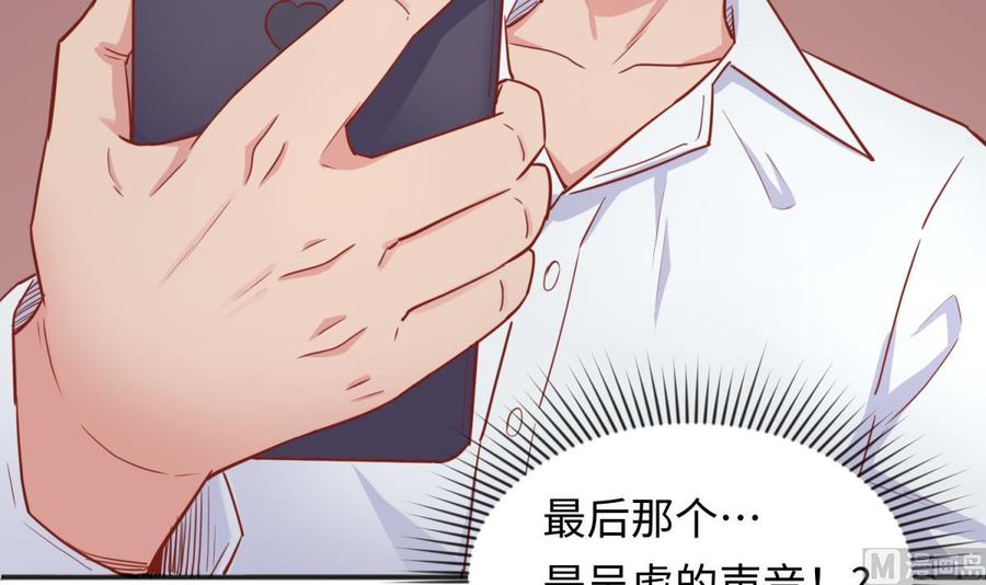 女神的私人医生韩漫全集-第45话 一通奇怪的来电无删减无遮挡章节图片 