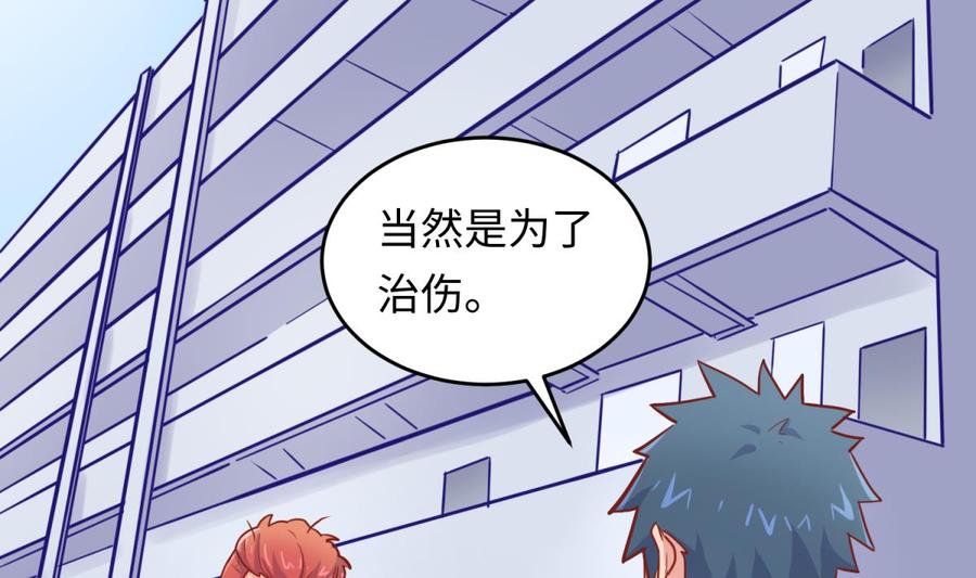 女神的私人医生韩漫全集-第45话 一通奇怪的来电无删减无遮挡章节图片 