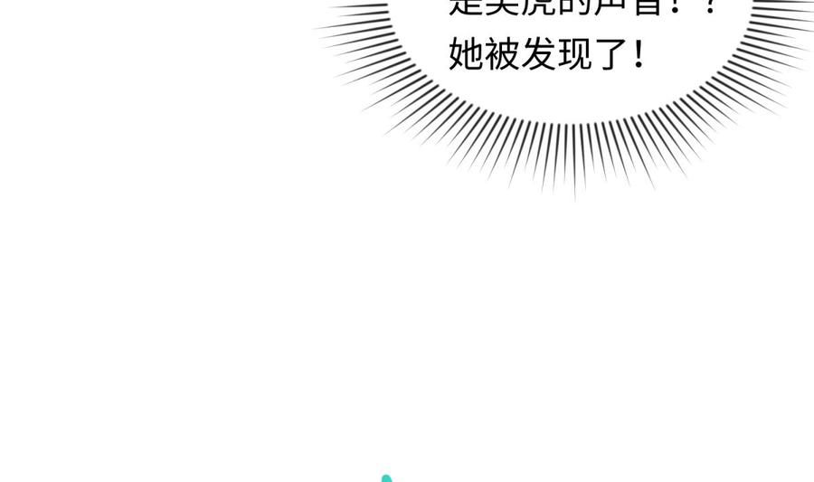 女神的私人医生韩漫全集-第45话 一通奇怪的来电无删减无遮挡章节图片 