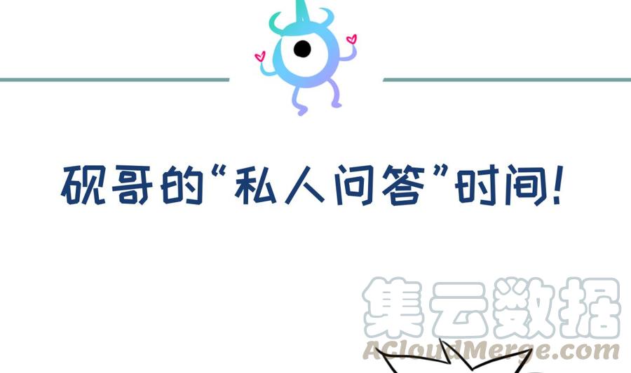 女神的私人医生韩漫全集-第45话 一通奇怪的来电无删减无遮挡章节图片 