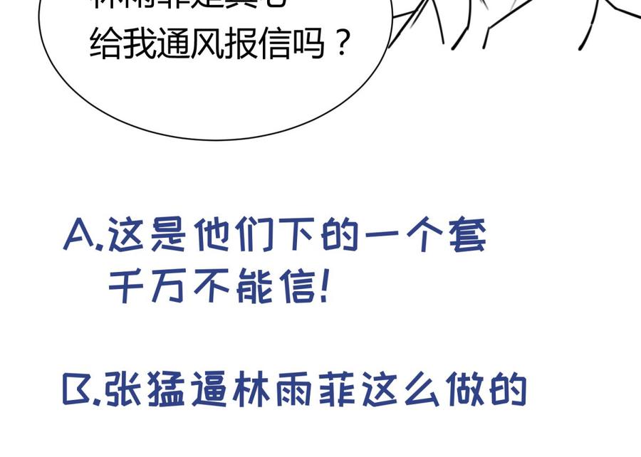 女神的私人医生韩漫全集-第45话 一通奇怪的来电无删减无遮挡章节图片 