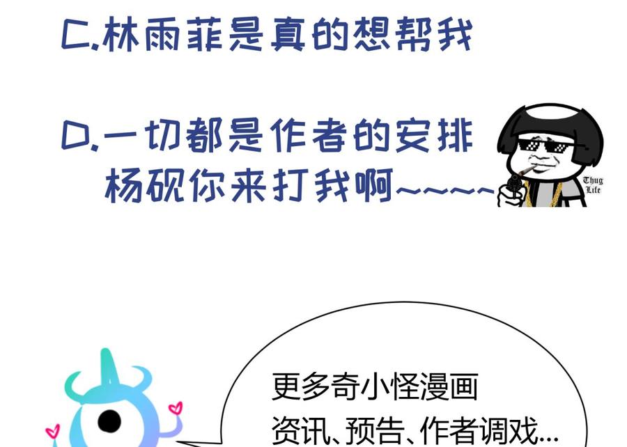 女神的私人医生韩漫全集-第45话 一通奇怪的来电无删减无遮挡章节图片 