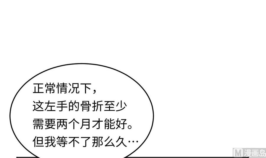 女神的私人医生韩漫全集-第45话 一通奇怪的来电无删减无遮挡章节图片 