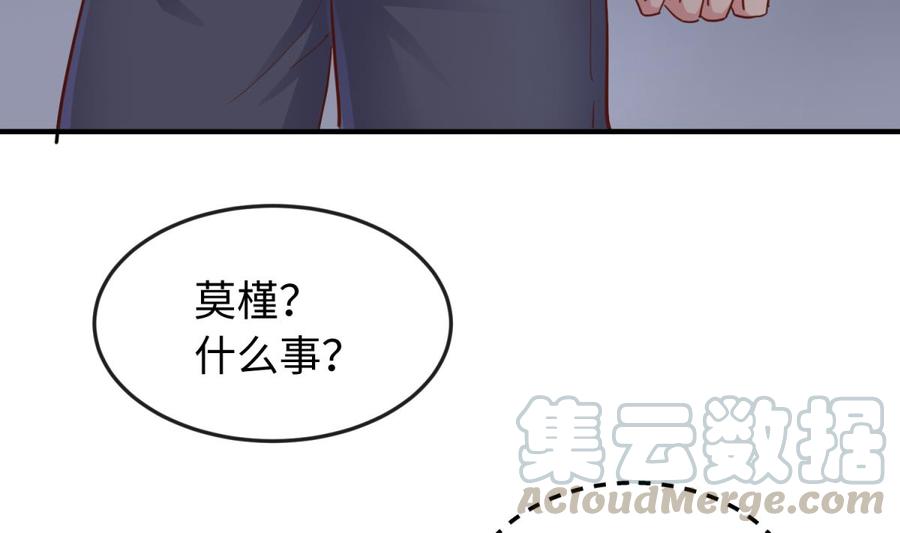 女神的私人医生韩漫全集-第47话 山雨欲来风满楼无删减无遮挡章节图片 