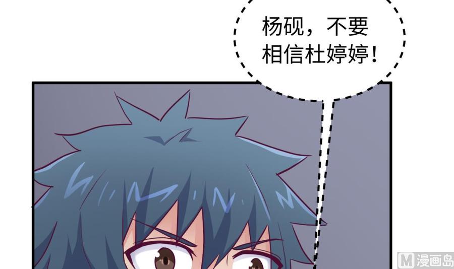 女神的私人医生韩漫全集-第47话 山雨欲来风满楼无删减无遮挡章节图片 
