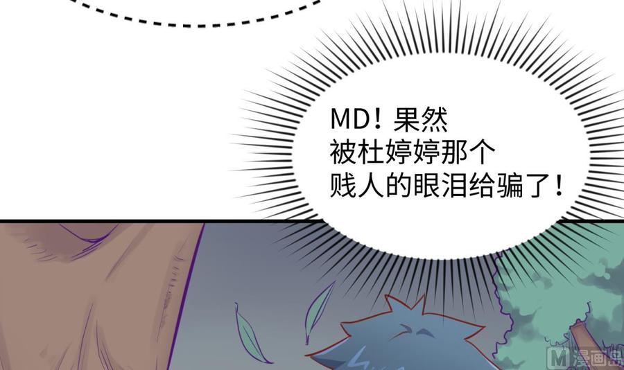 女神的私人医生韩漫全集-第47话 山雨欲来风满楼无删减无遮挡章节图片 