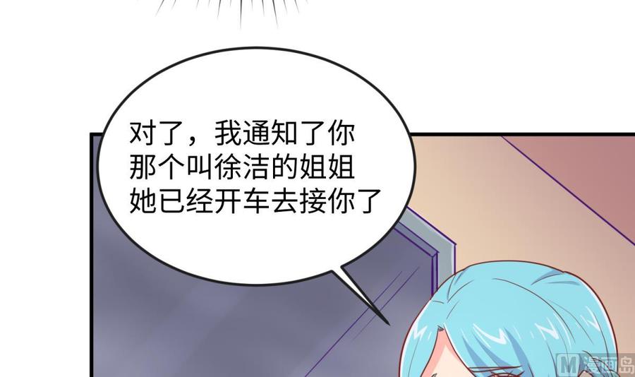 女神的私人医生韩漫全集-第47话 山雨欲来风满楼无删减无遮挡章节图片 