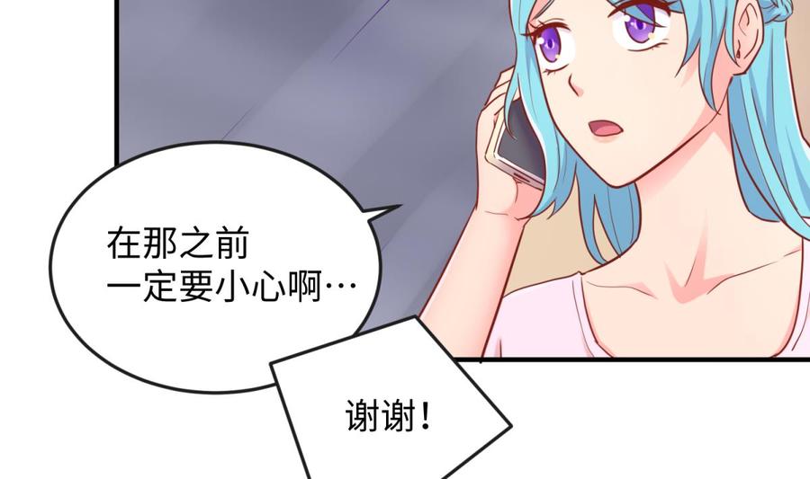 女神的私人医生韩漫全集-第47话 山雨欲来风满楼无删减无遮挡章节图片 