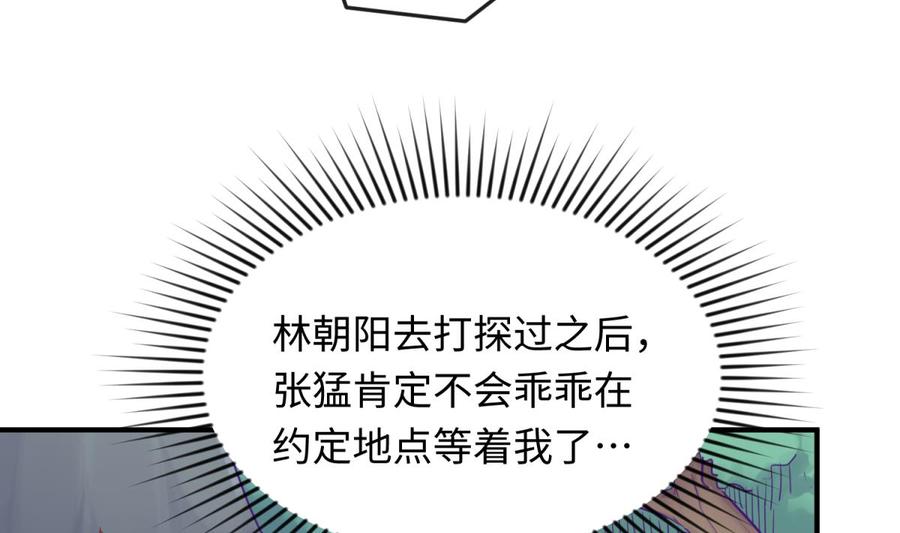 女神的私人医生韩漫全集-第47话 山雨欲来风满楼无删减无遮挡章节图片 