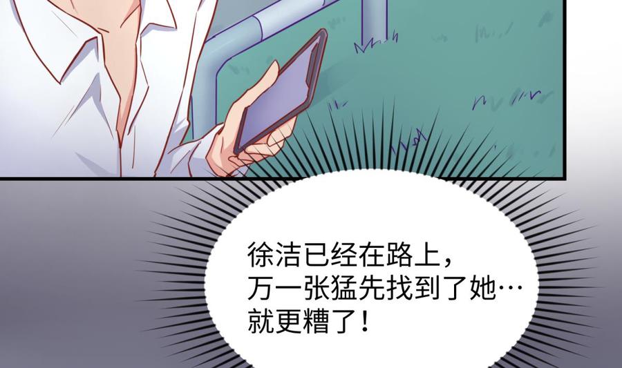 女神的私人医生韩漫全集-第47话 山雨欲来风满楼无删减无遮挡章节图片 