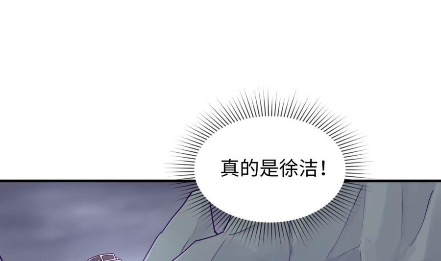 女神的私人医生韩漫全集-第47话 山雨欲来风满楼无删减无遮挡章节图片 