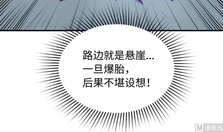 女神的私人医生韩漫全集-第47话 山雨欲来风满楼无删减无遮挡章节图片 
