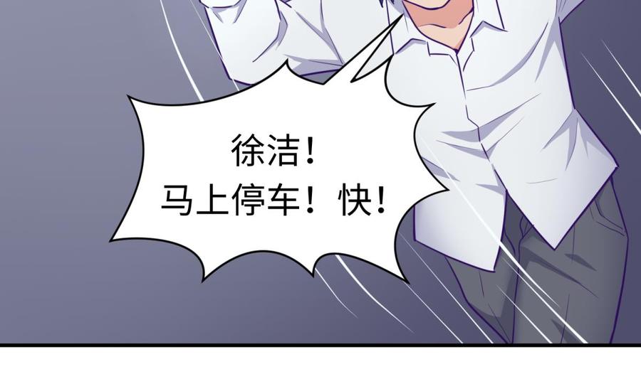 女神的私人医生韩漫全集-第47话 山雨欲来风满楼无删减无遮挡章节图片 