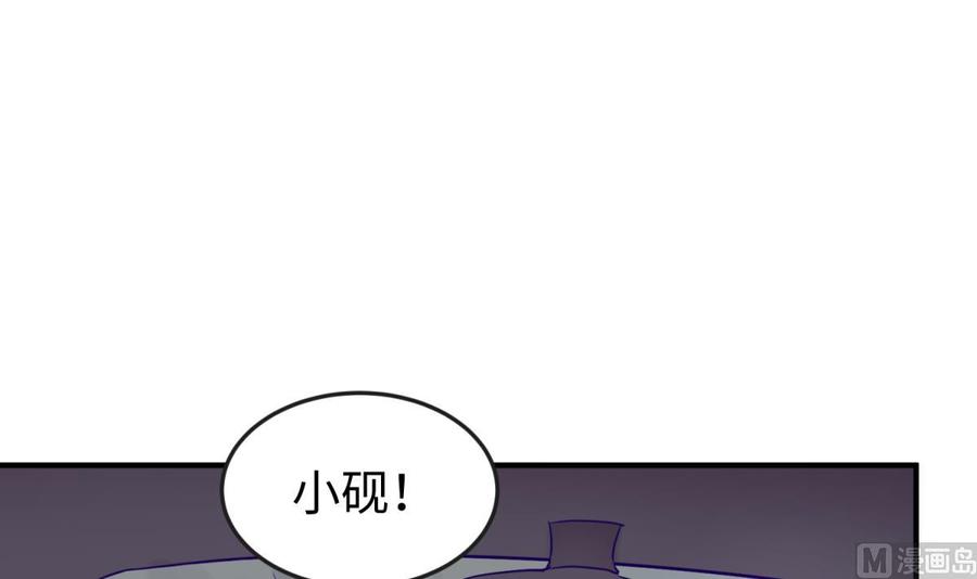 女神的私人医生韩漫全集-第47话 山雨欲来风满楼无删减无遮挡章节图片 
