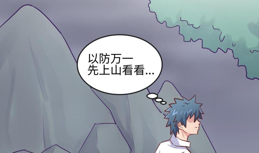 女神的私人医生韩漫全集-第47话 山雨欲来风满楼无删减无遮挡章节图片 