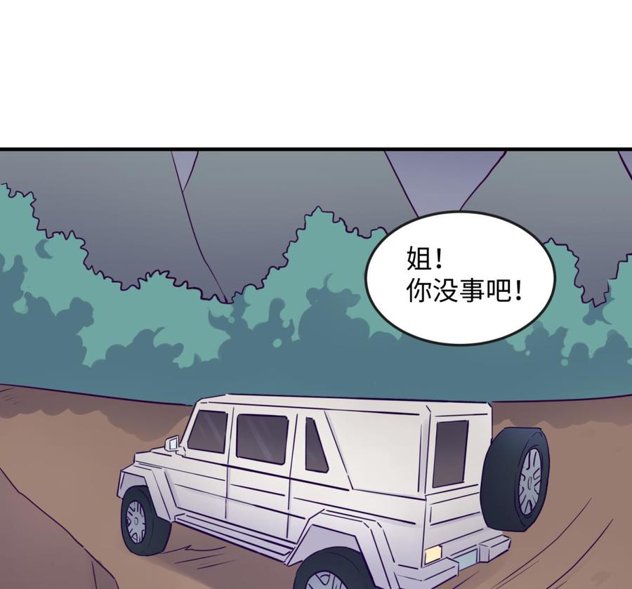 女神的私人医生韩漫全集-第47话 山雨欲来风满楼无删减无遮挡章节图片 