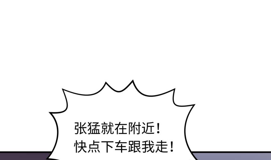 女神的私人医生韩漫全集-第47话 山雨欲来风满楼无删减无遮挡章节图片 