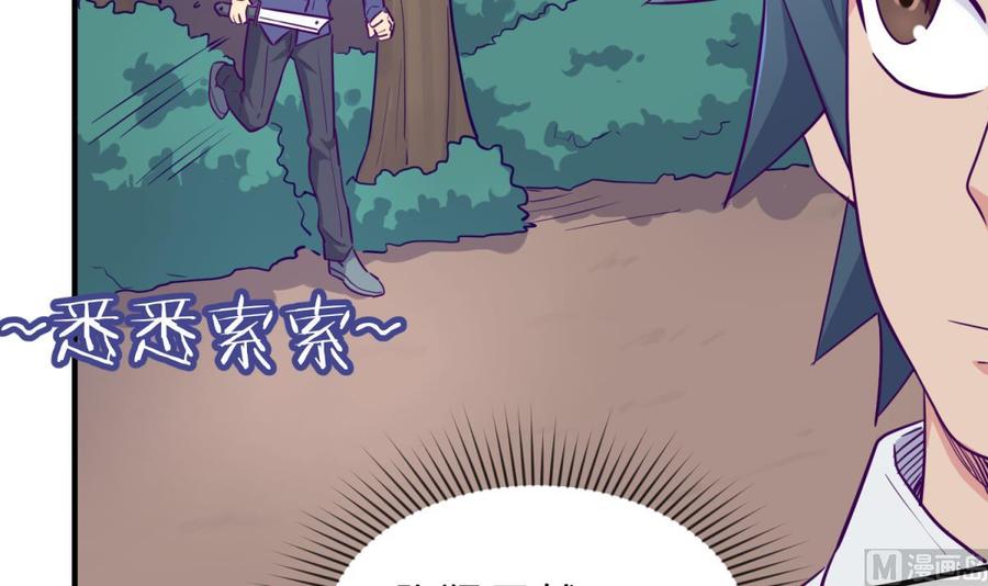 女神的私人医生韩漫全集-第47话 山雨欲来风满楼无删减无遮挡章节图片 
