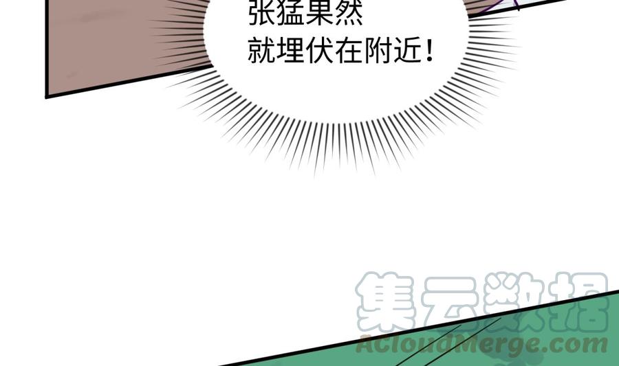 女神的私人医生韩漫全集-第47话 山雨欲来风满楼无删减无遮挡章节图片 