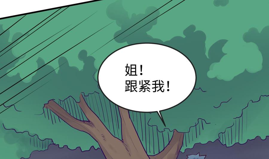 女神的私人医生韩漫全集-第47话 山雨欲来风满楼无删减无遮挡章节图片 