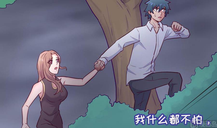 女神的私人医生韩漫全集-第47话 山雨欲来风满楼无删减无遮挡章节图片 