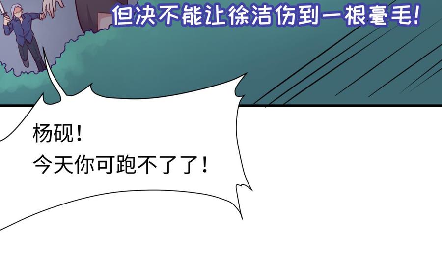 女神的私人医生韩漫全集-第47话 山雨欲来风满楼无删减无遮挡章节图片 