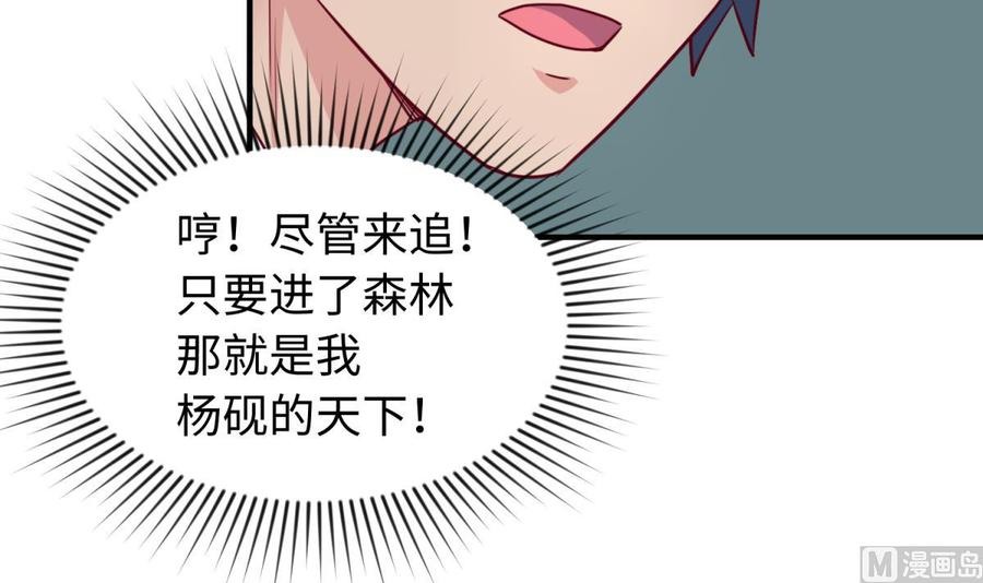 女神的私人医生韩漫全集-第47话 山雨欲来风满楼无删减无遮挡章节图片 
