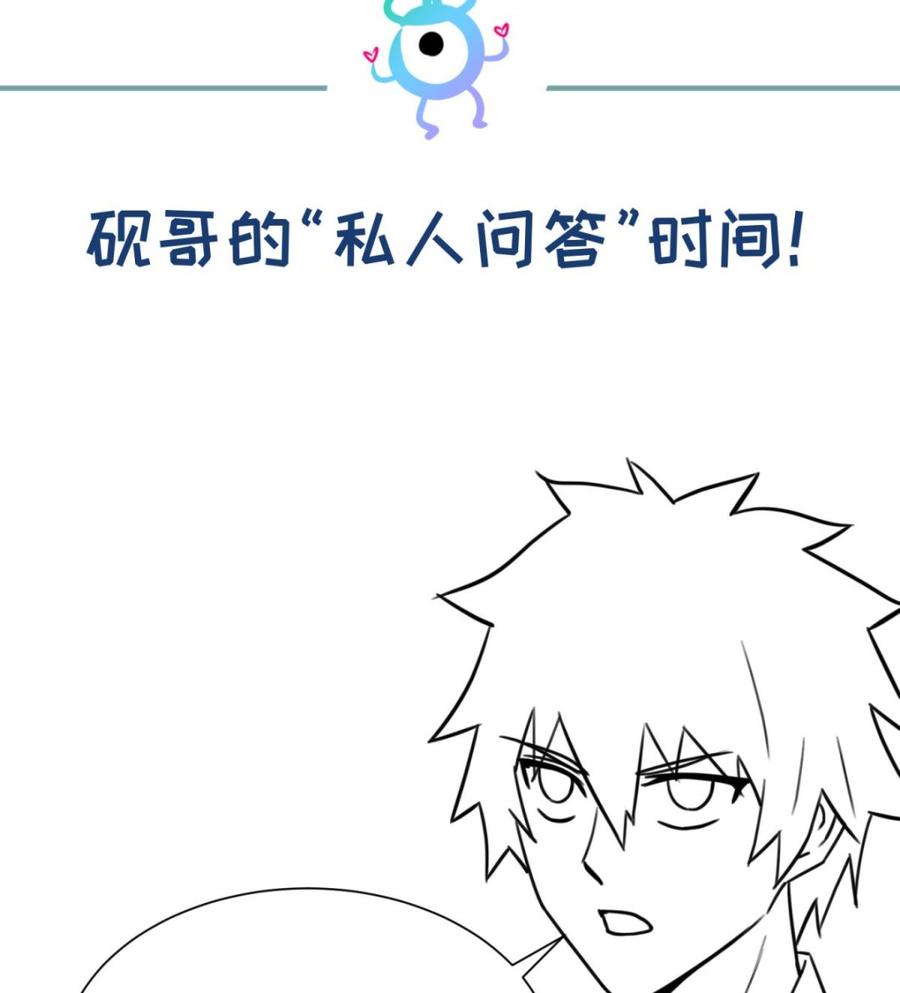 女神的私人医生韩漫全集-第47话 山雨欲来风满楼无删减无遮挡章节图片 