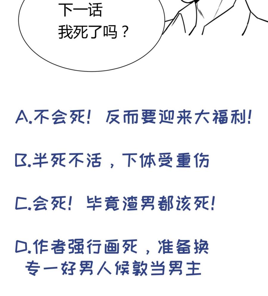 女神的私人医生韩漫全集-第47话 山雨欲来风满楼无删减无遮挡章节图片 
