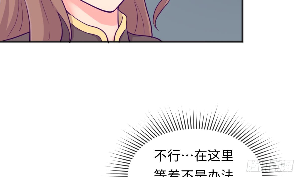 女神的私人医生韩漫全集-第48话 可以继续吗？无删减无遮挡章节图片 