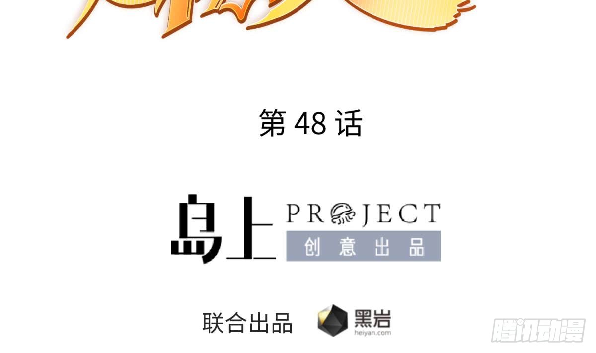 女神的私人医生韩漫全集-第48话 可以继续吗？无删减无遮挡章节图片 