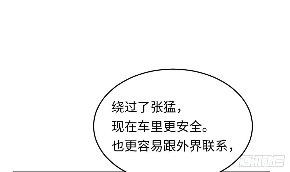 女神的私人医生韩漫全集-第48话 可以继续吗？无删减无遮挡章节图片 