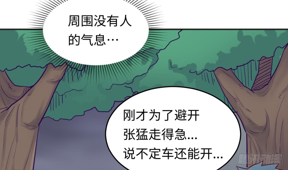 女神的私人医生韩漫全集-第48话 可以继续吗？无删减无遮挡章节图片 