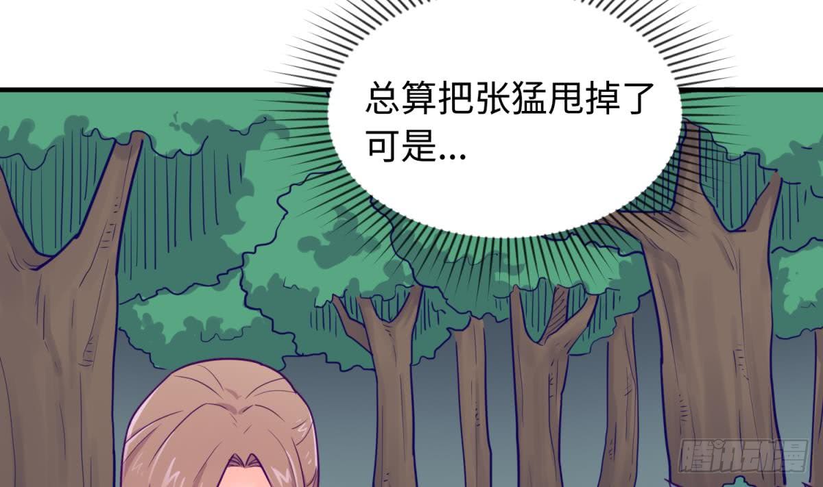 女神的私人医生韩漫全集-第48话 可以继续吗？无删减无遮挡章节图片 