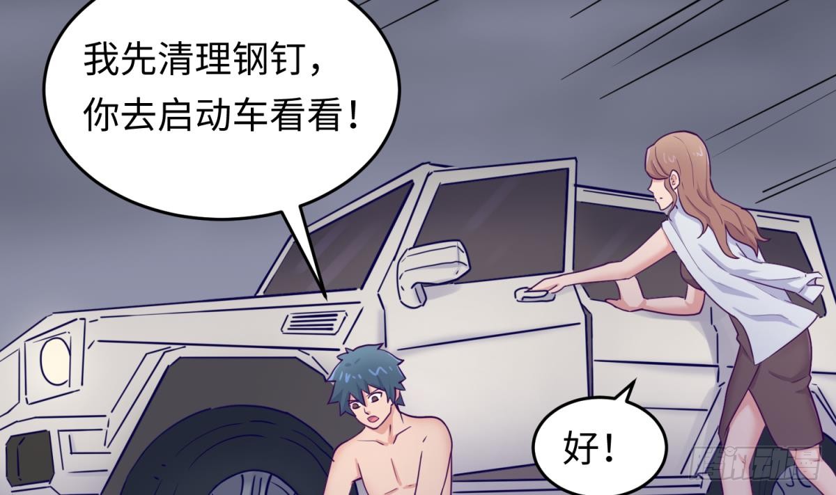 女神的私人医生韩漫全集-第48话 可以继续吗？无删减无遮挡章节图片 