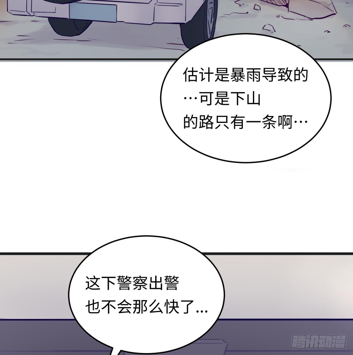 女神的私人医生韩漫全集-第48话 可以继续吗？无删减无遮挡章节图片 