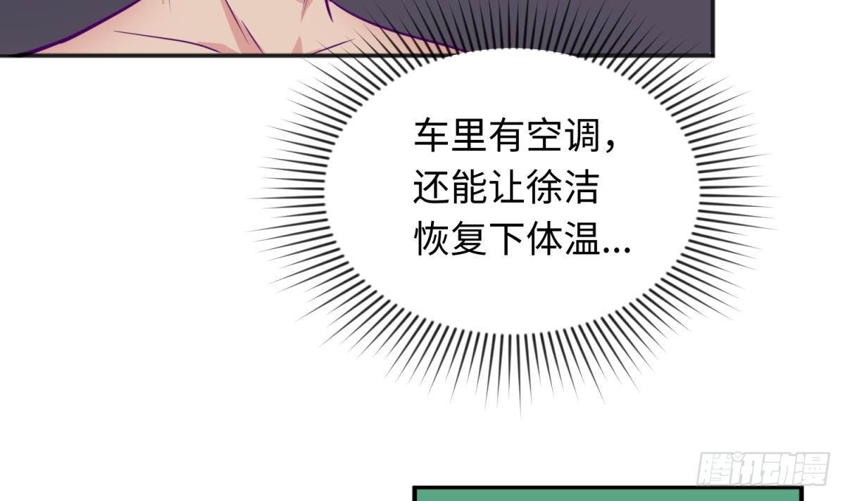 女神的私人医生韩漫全集-第48话 可以继续吗？无删减无遮挡章节图片 