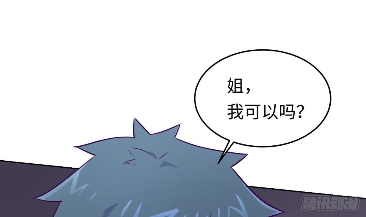 女神的私人医生韩漫全集-第48话 可以继续吗？无删减无遮挡章节图片 