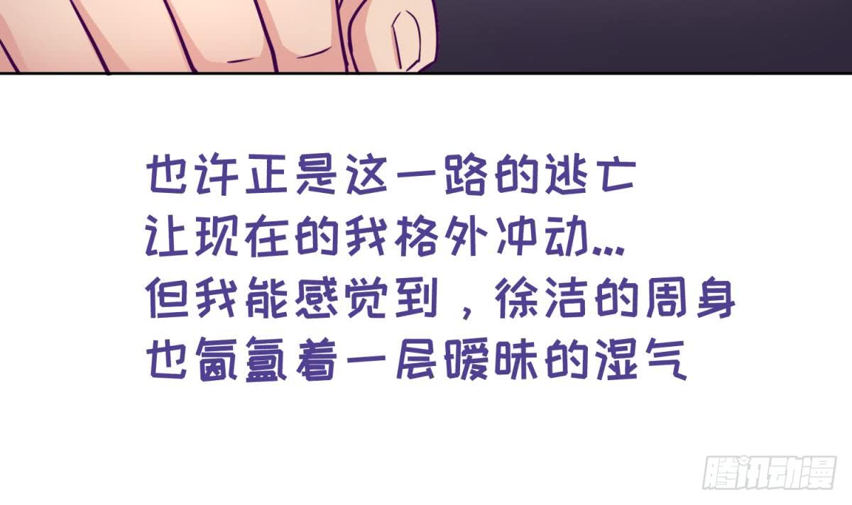 女神的私人医生韩漫全集-第48话 可以继续吗？无删减无遮挡章节图片 