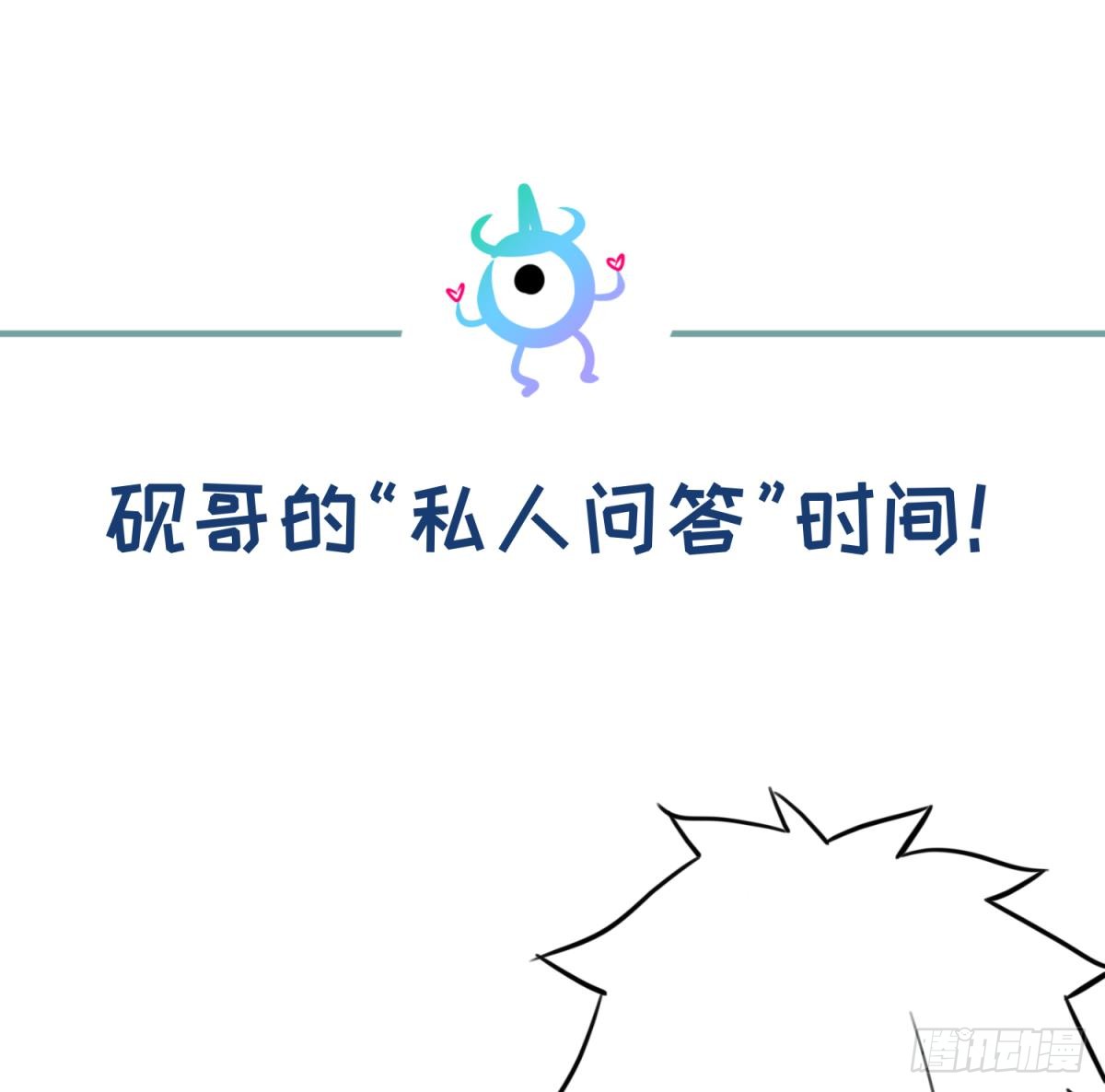 女神的私人医生韩漫全集-第48话 可以继续吗？无删减无遮挡章节图片 