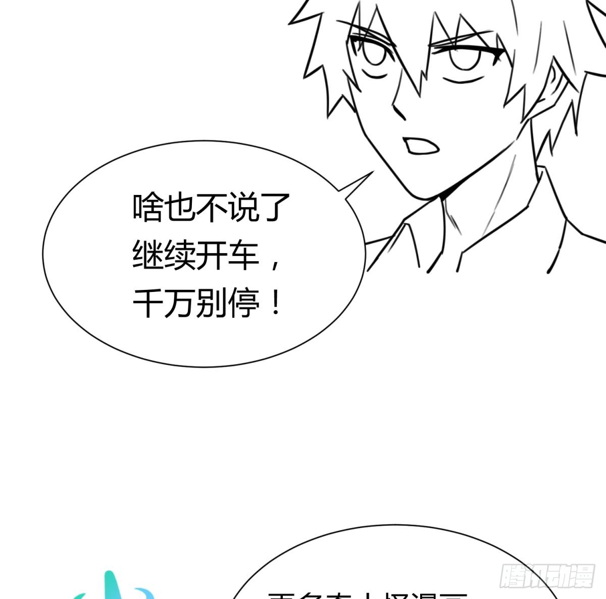 女神的私人医生韩漫全集-第48话 可以继续吗？无删减无遮挡章节图片 