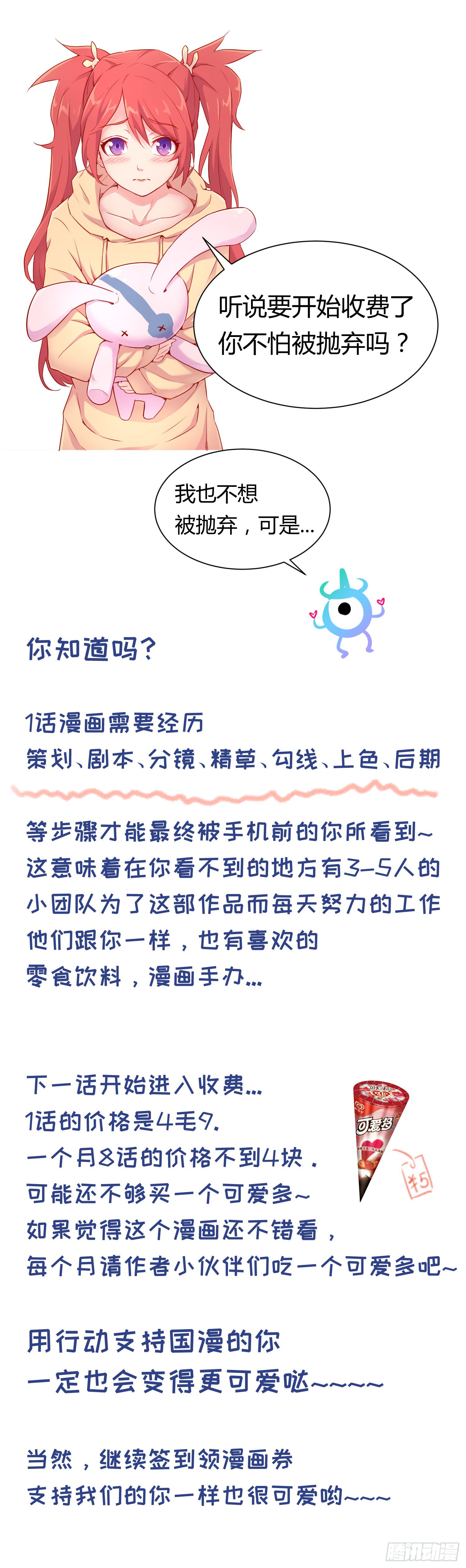 女神的私人医生韩漫全集-第48话 可以继续吗？无删减无遮挡章节图片 